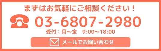 お問合せ