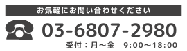 お問い合わせ