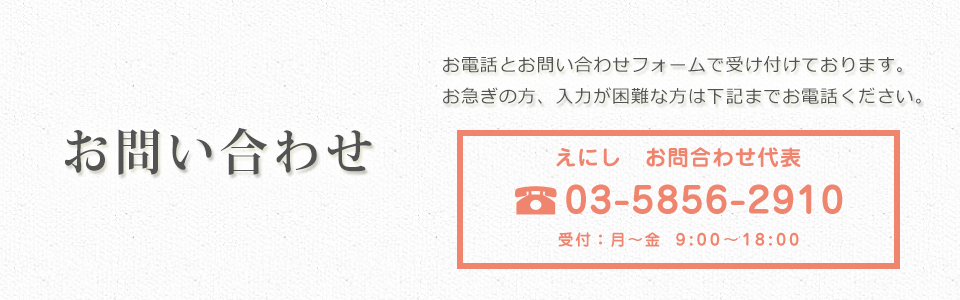 在宅介護のえにし